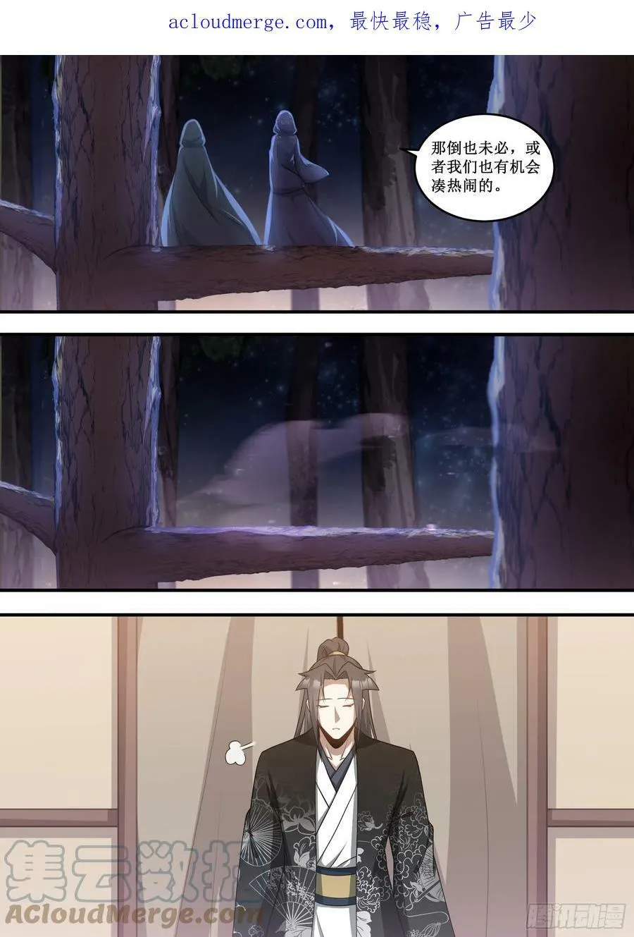 229-那我们就跟着他看热闹？ 第4页