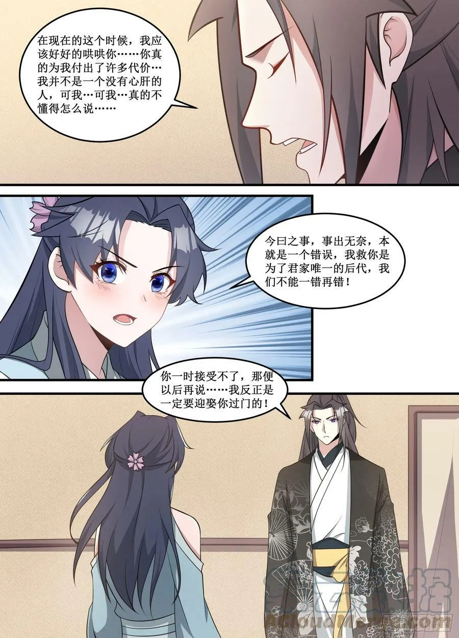 229-那我们就跟着他看热闹？ 第7页