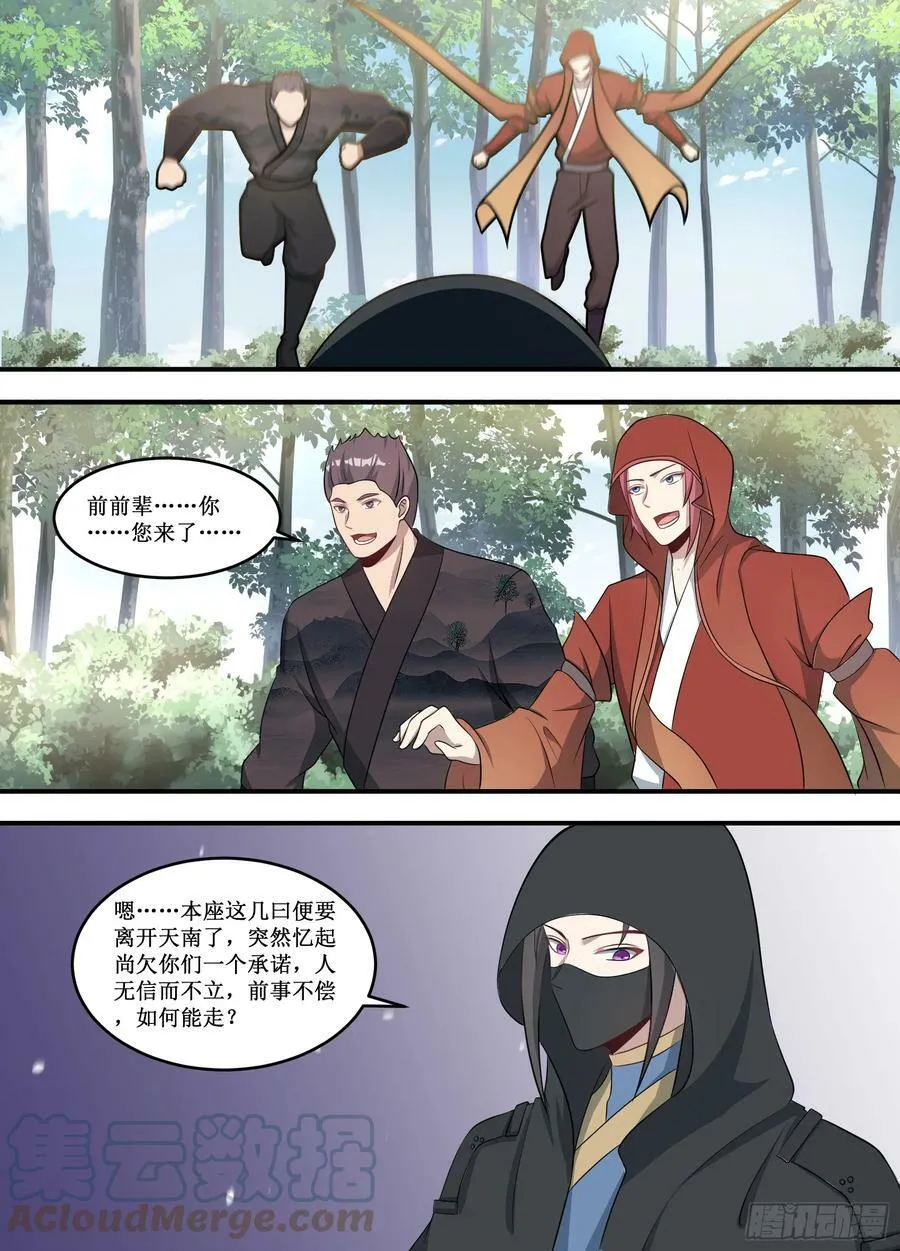230-前前辈您..来啦 第4页