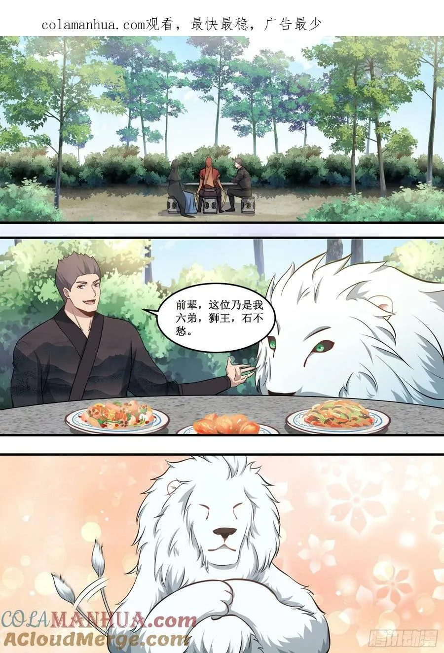 231-大家可以好好的喝酒了 第1页