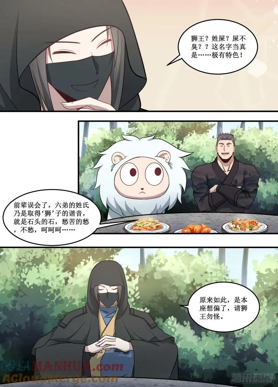 231-大家可以好好的喝酒了 第2页