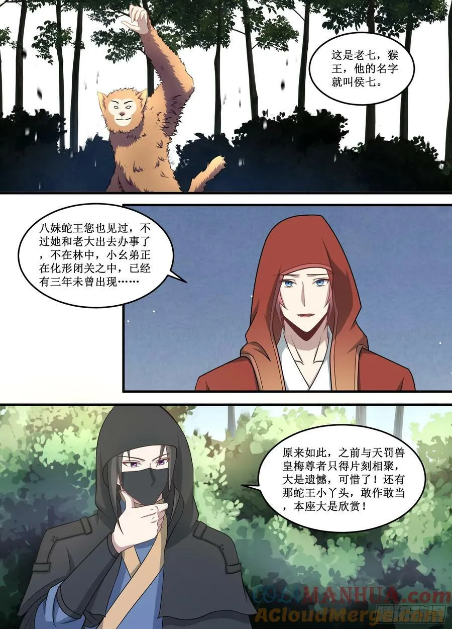 231-大家可以好好的喝酒了 第4页