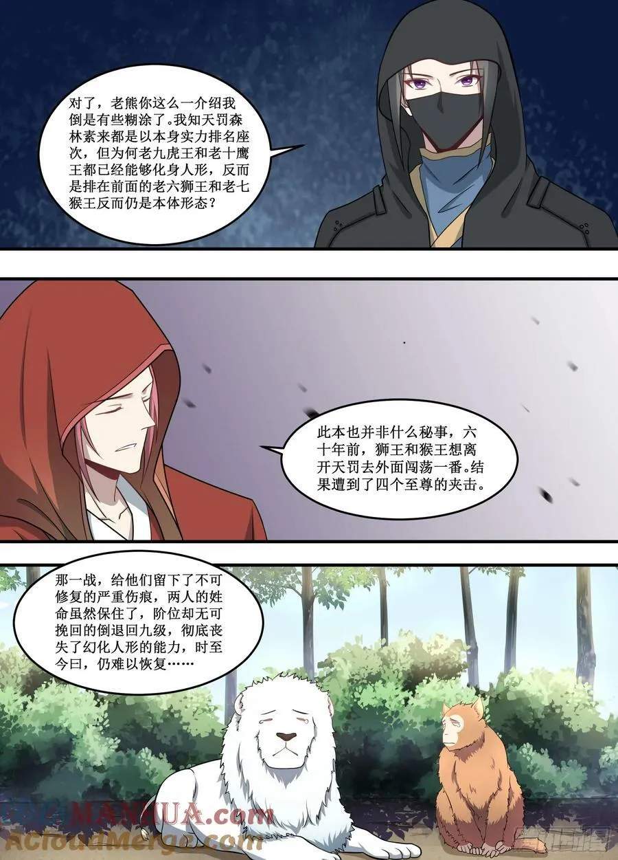 231-大家可以好好的喝酒了 第5页