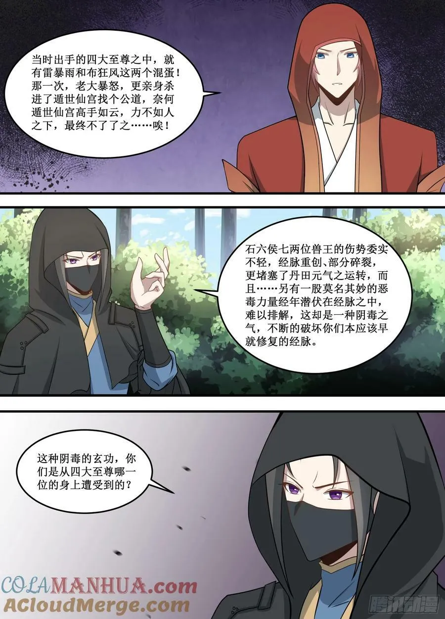 231-大家可以好好的喝酒了 第6页