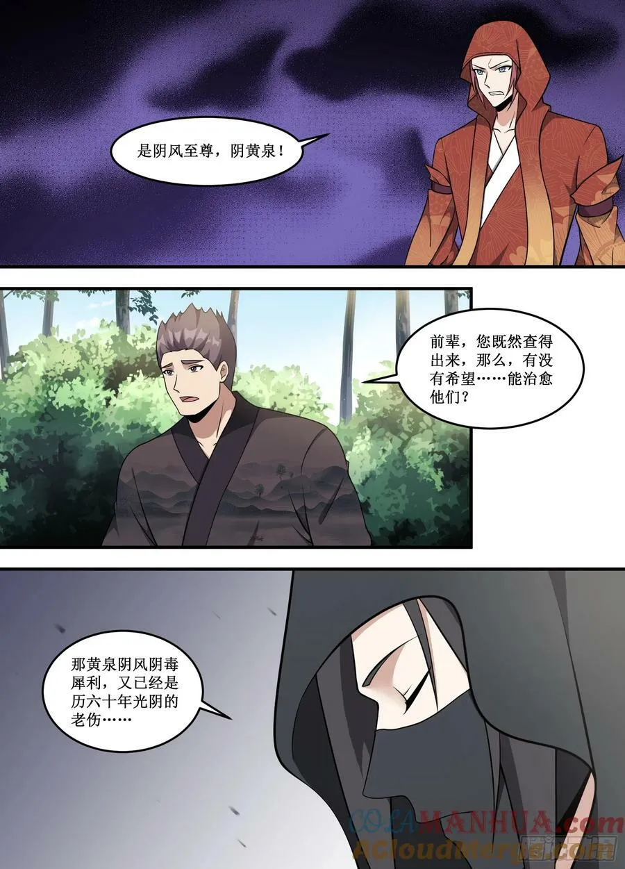 231-大家可以好好的喝酒了 第7页