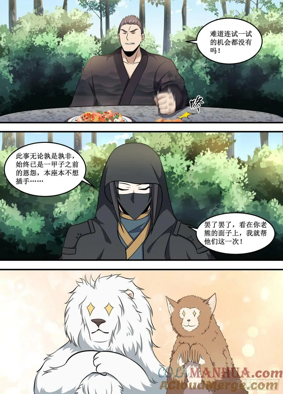 231-大家可以好好的喝酒了 第8页