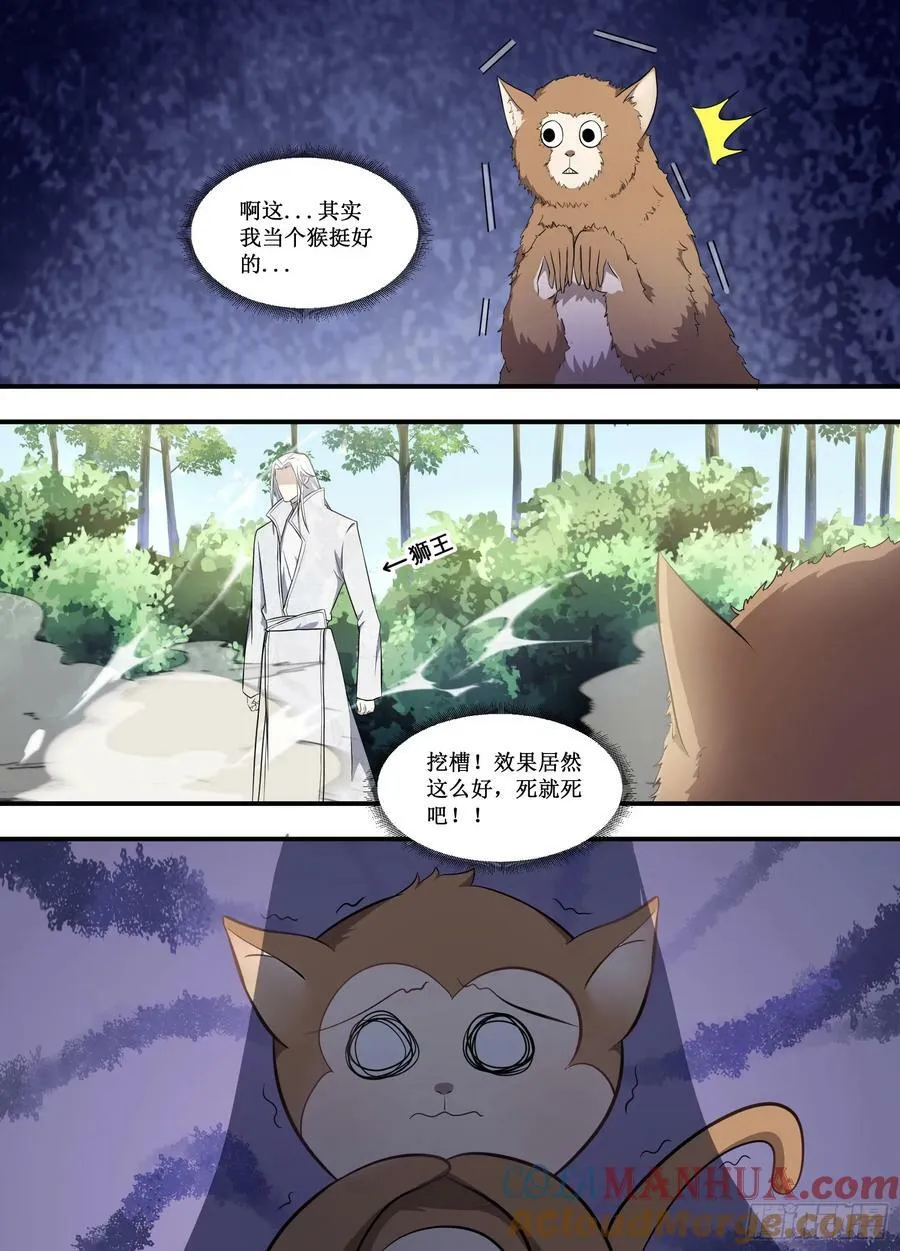 231-大家可以好好的喝酒了 第11页