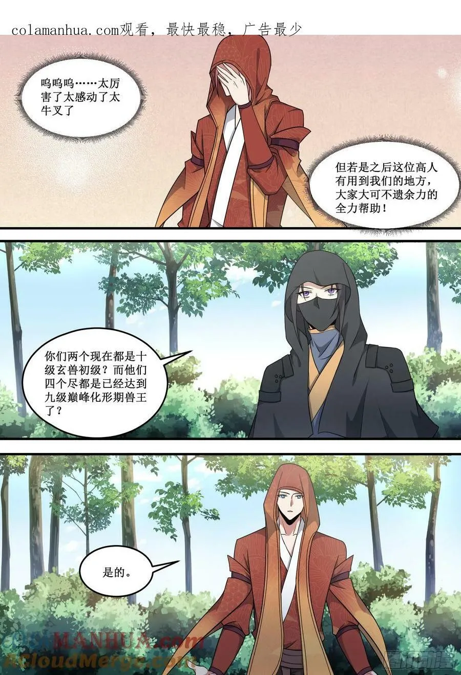 232-他打我？ 第1页