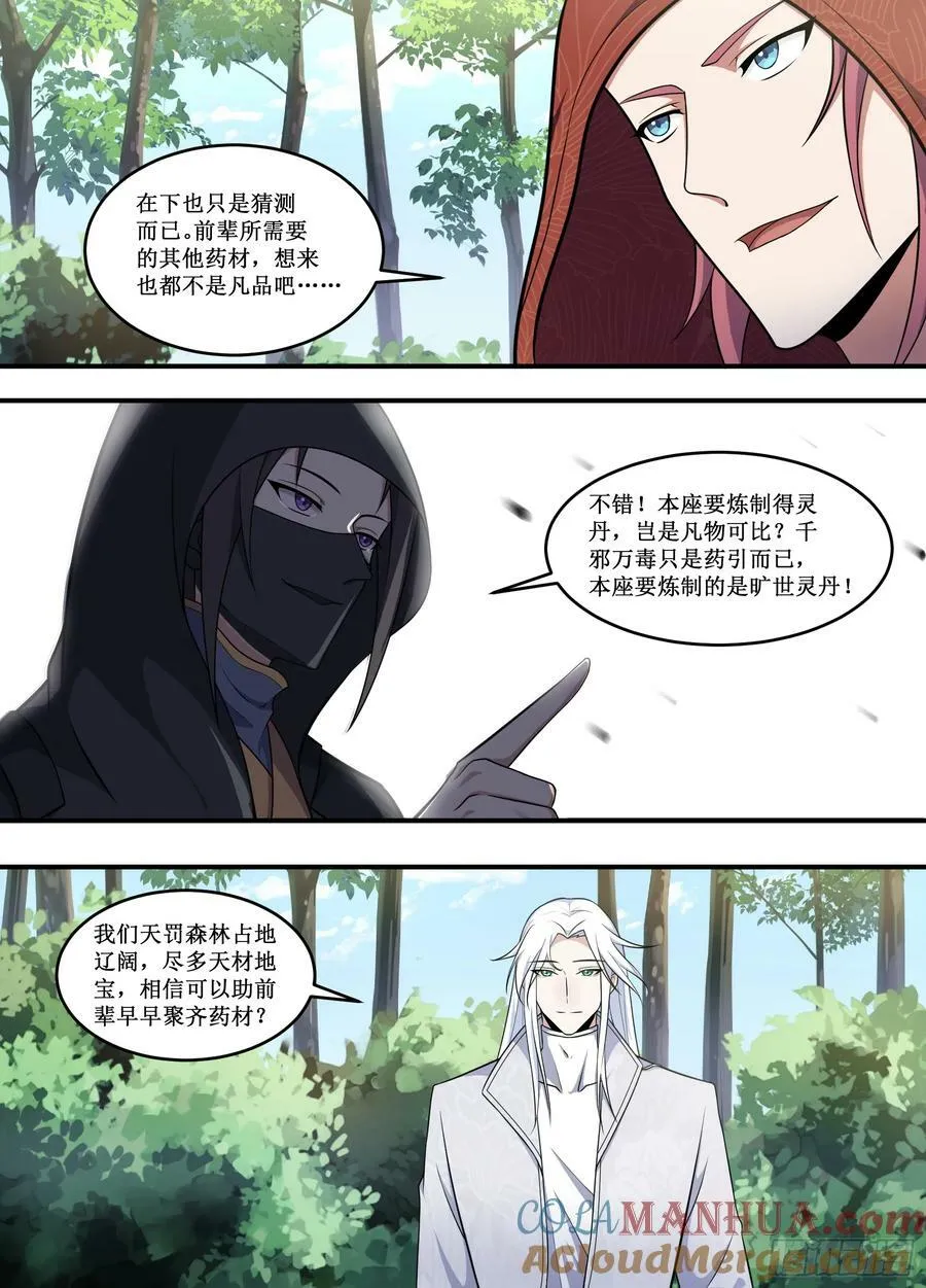 232-他打我？ 第3页