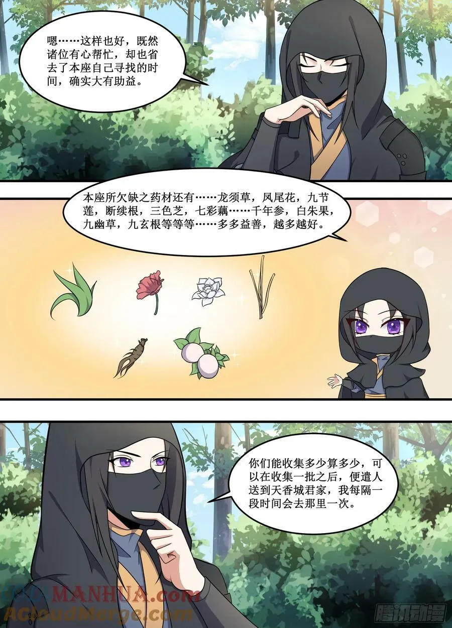 232-他打我？ 第4页