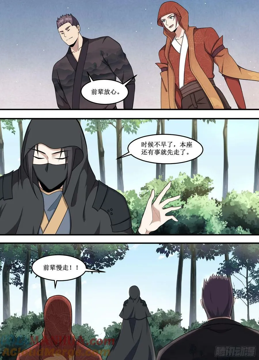 232-他打我？ 第5页