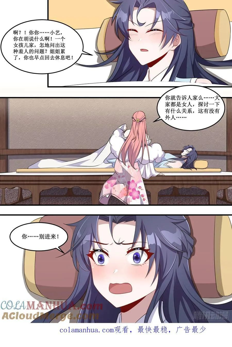 232-他打我？ 第12页
