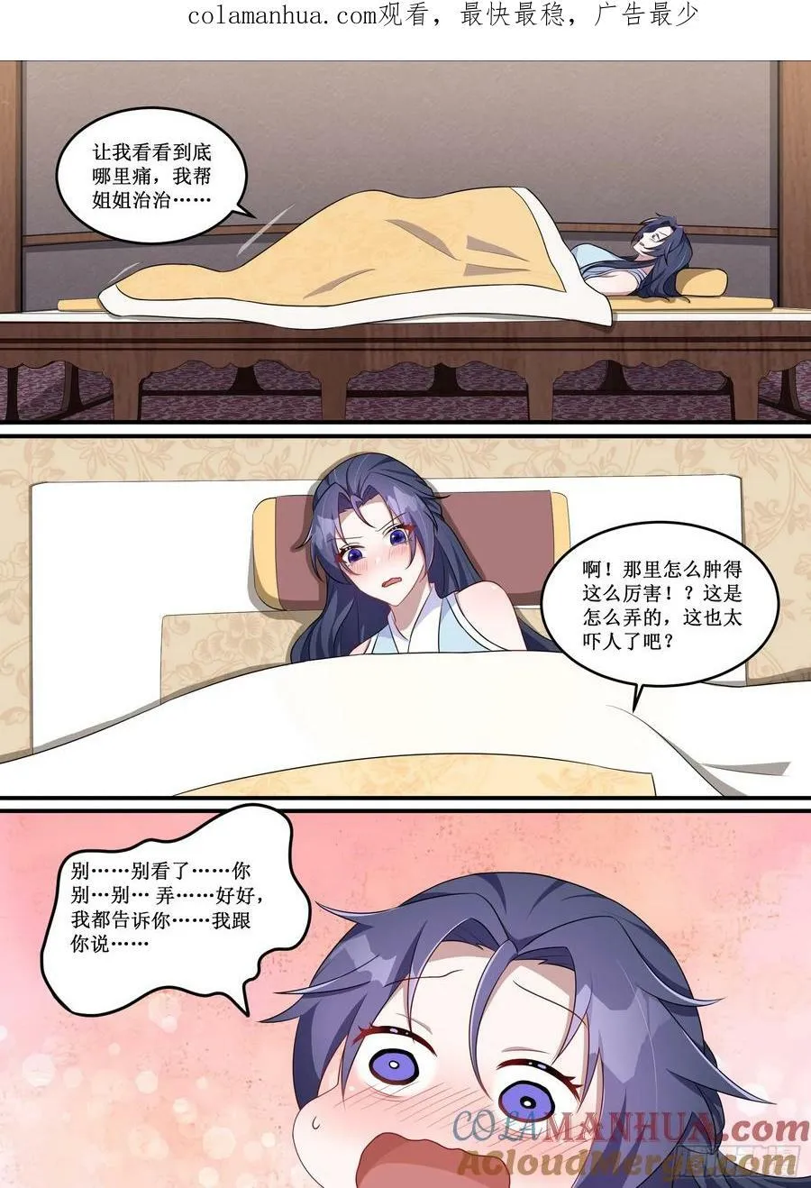 233-你可要讲的详细一点哦 第1页