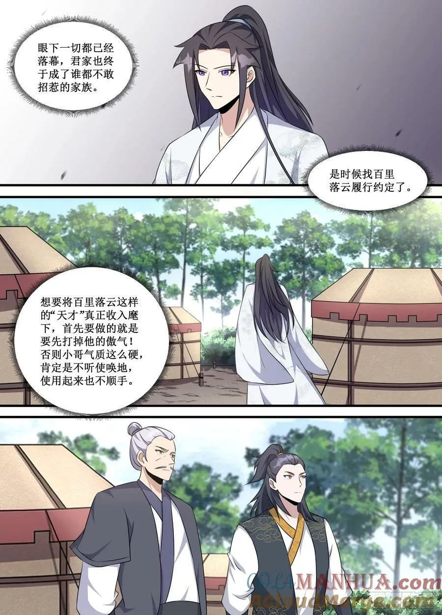 233-你可要讲的详细一点哦 第4页