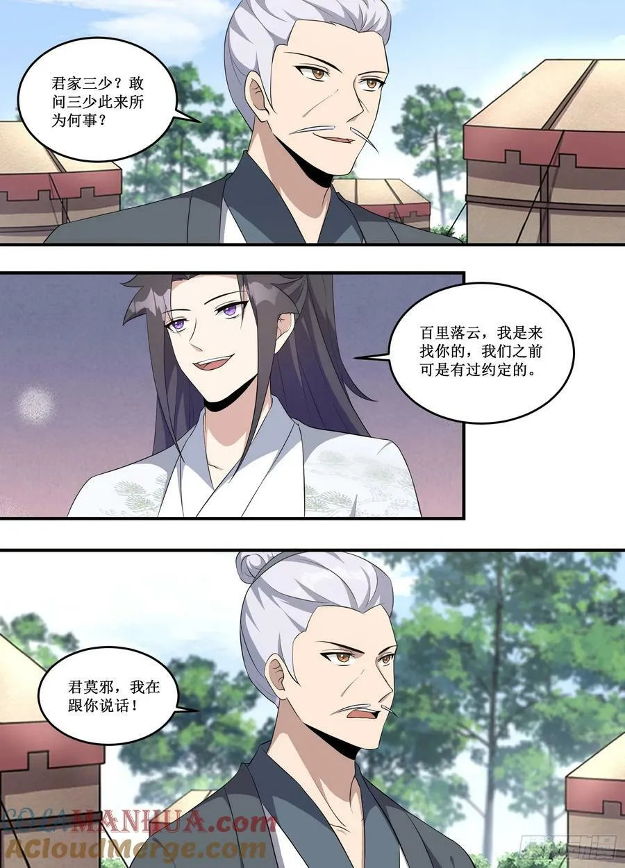 233-你可要讲的详细一点哦 第5页