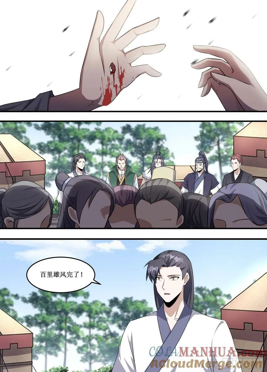 233-你可要讲的详细一点哦 第9页