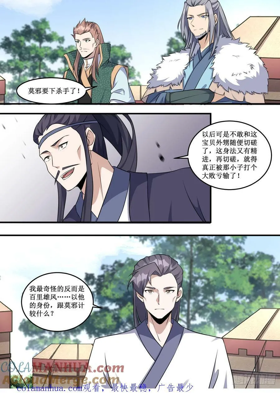 233-你可要讲的详细一点哦 第12页