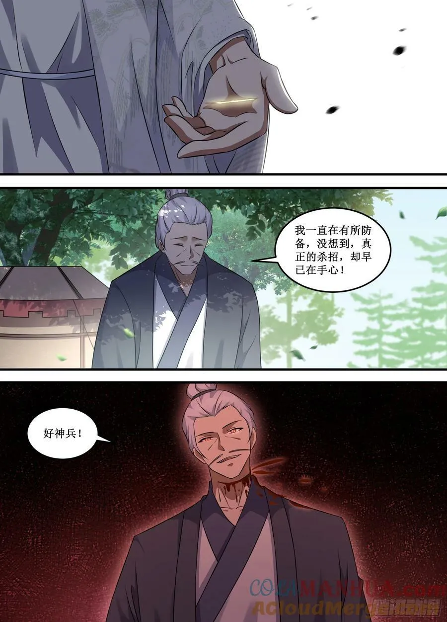 234-重头戏来了 第5页