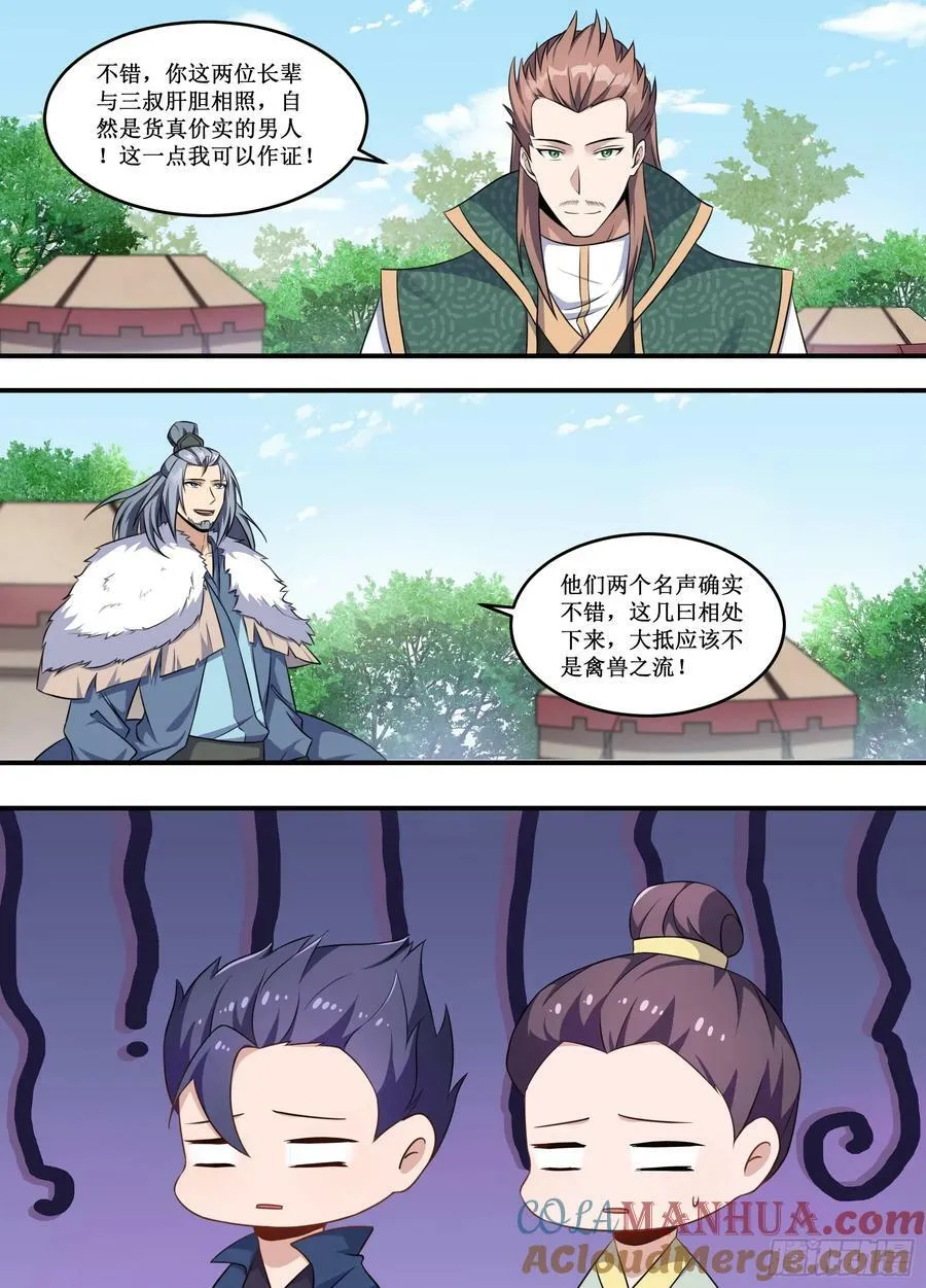 234-重头戏来了 第10页