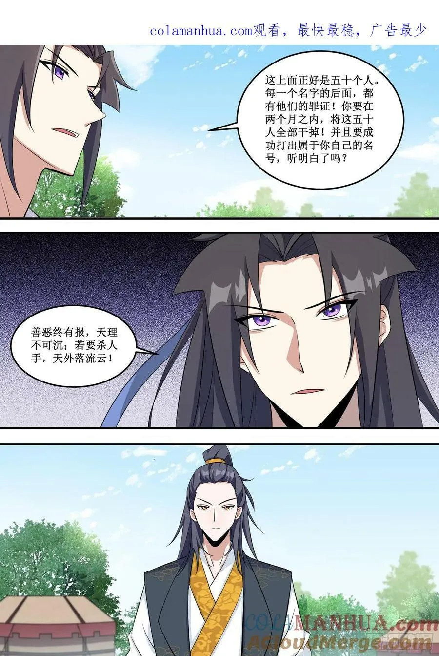 235-你到底要说什么啊！ 第1页