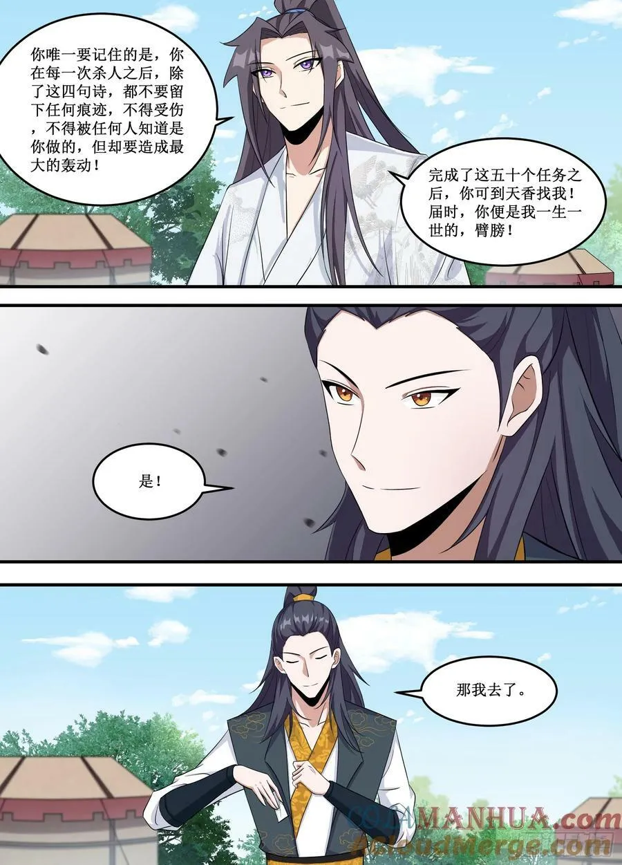 235-你到底要说什么啊！ 第2页