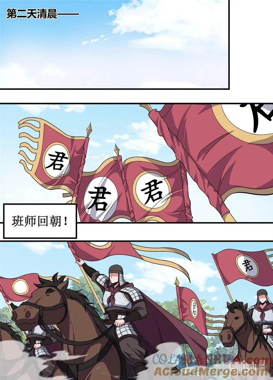 228 你们都是试探我？ 第7页