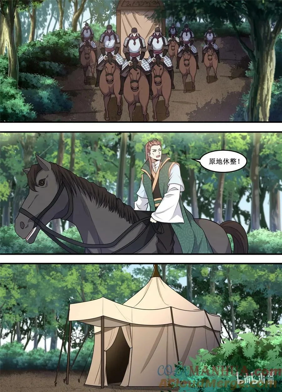 228 你们都是试探我？ 第8页