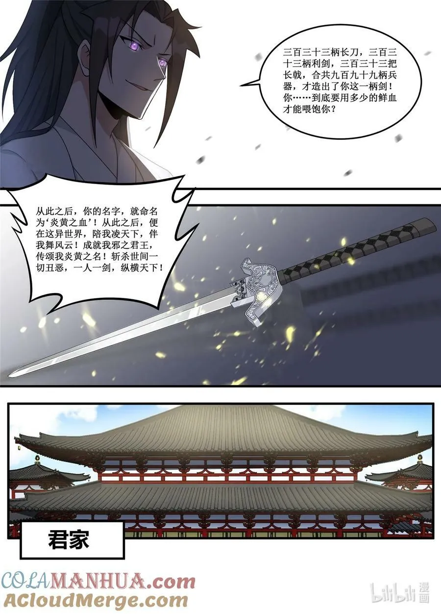 228 你们都是试探我？ 第11页