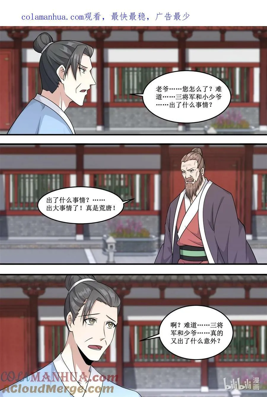 229 出了什么事情？ 第1页