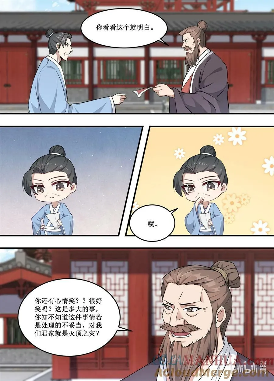 229 出了什么事情？ 第2页