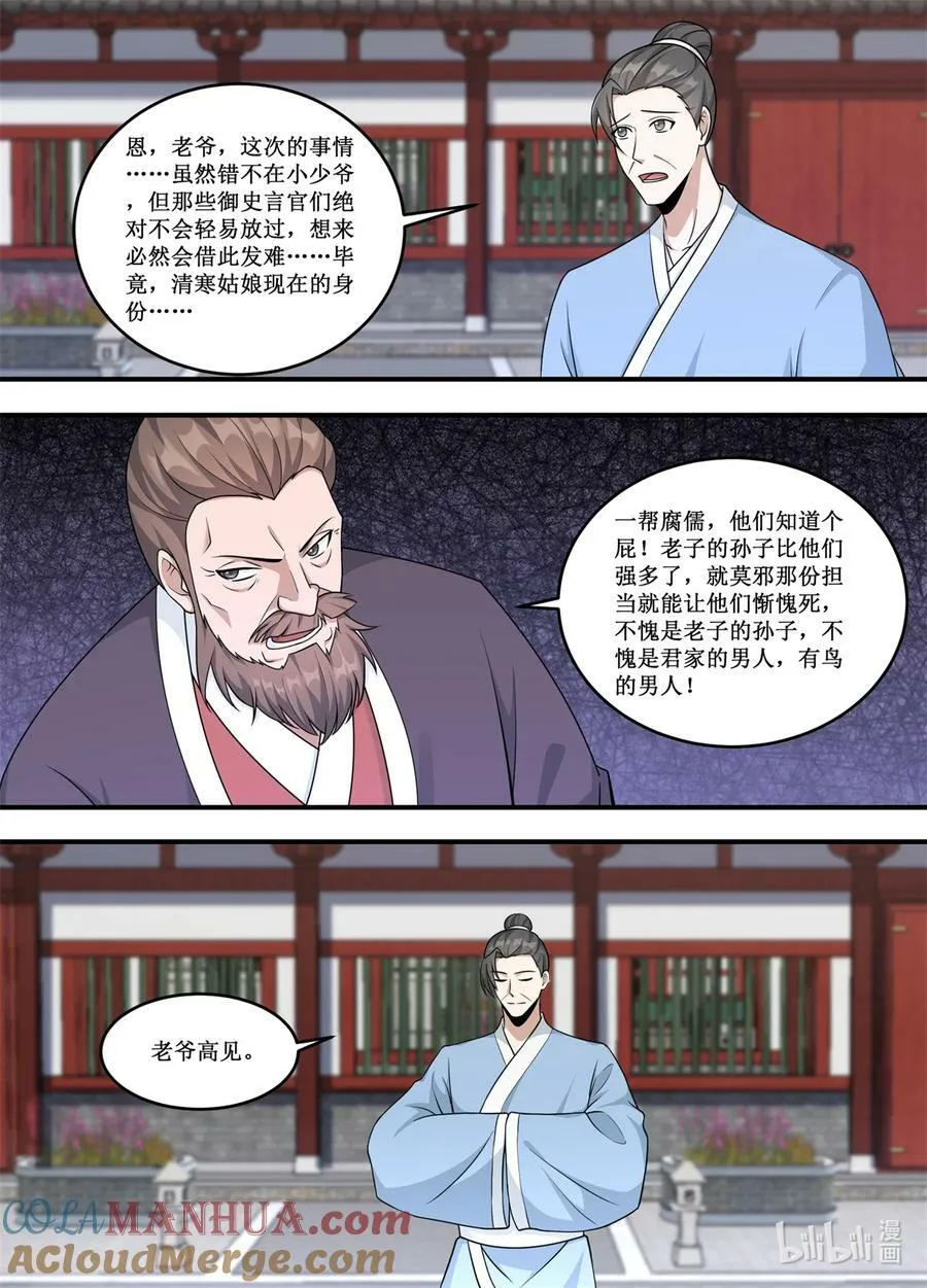 229 出了什么事情？ 第4页