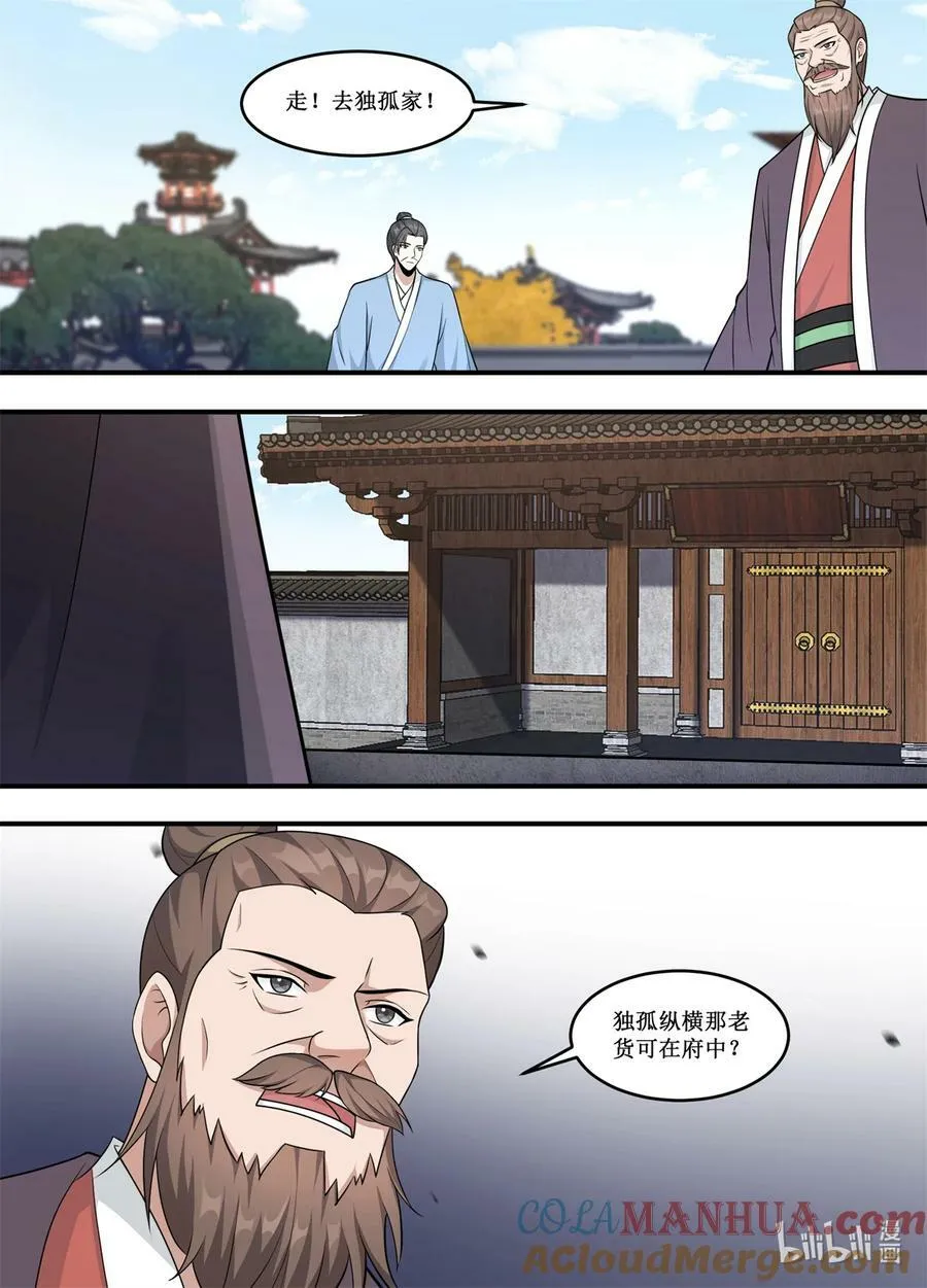 229 出了什么事情？ 第5页