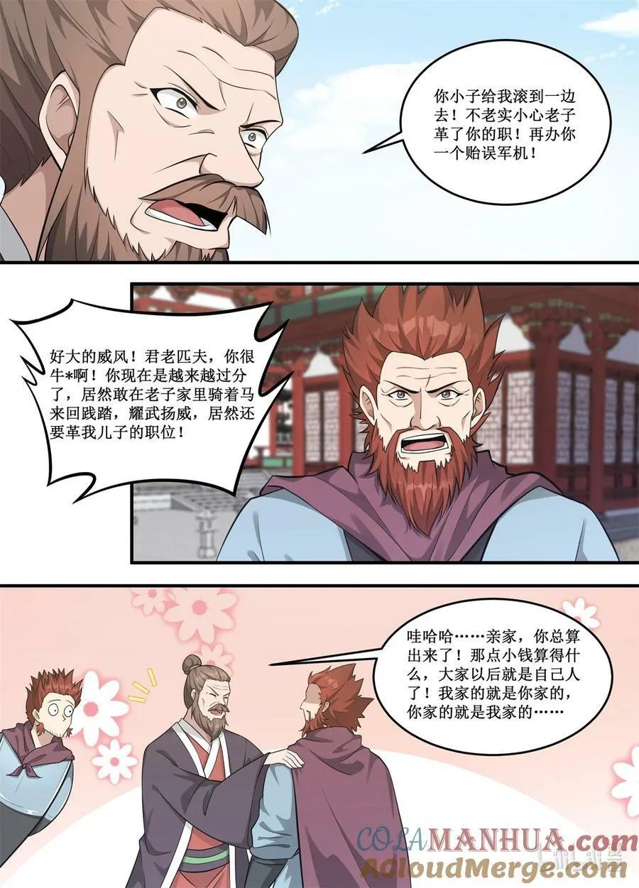 229 出了什么事情？ 第7页