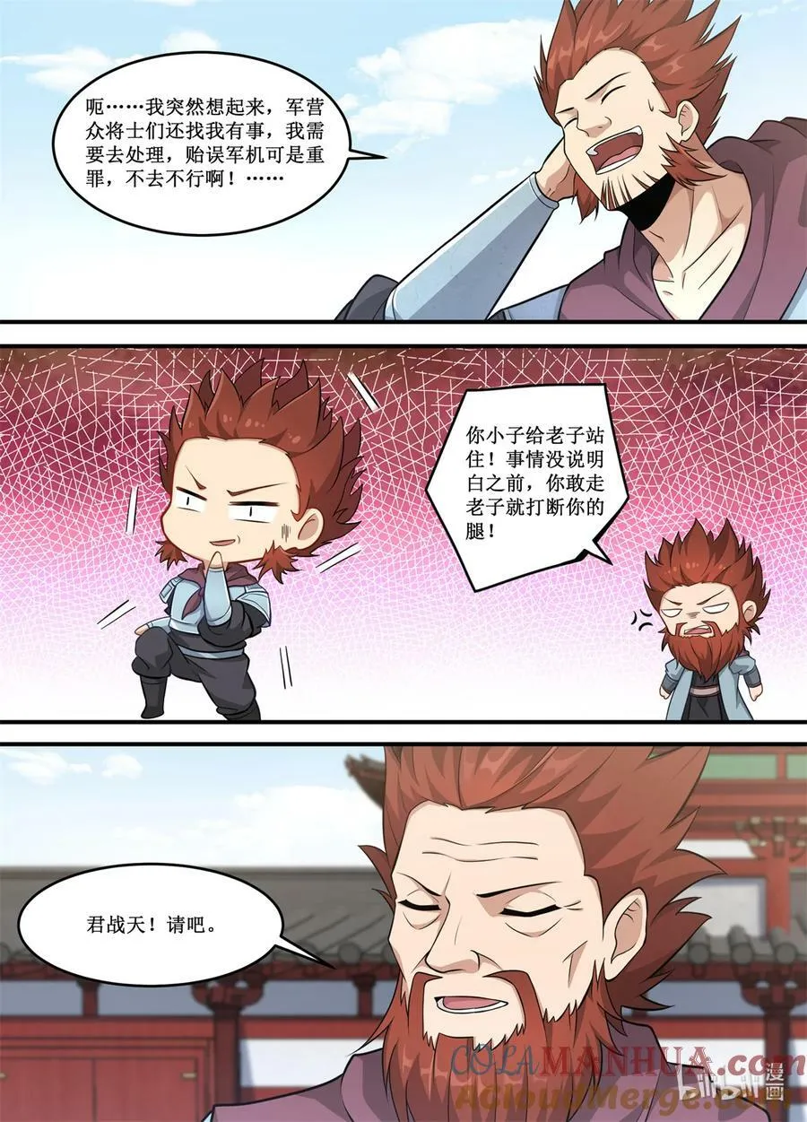 229 出了什么事情？ 第10页