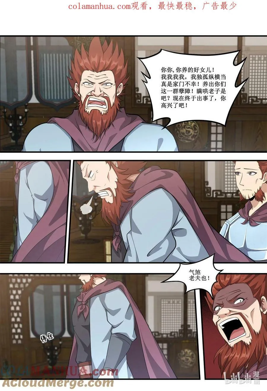 230 全部给老子滚！ 第1页
