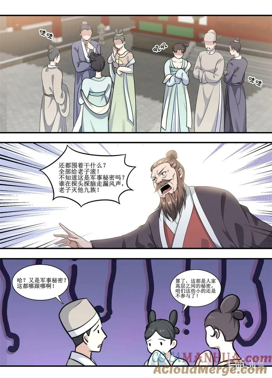 230 全部给老子滚！ 第4页