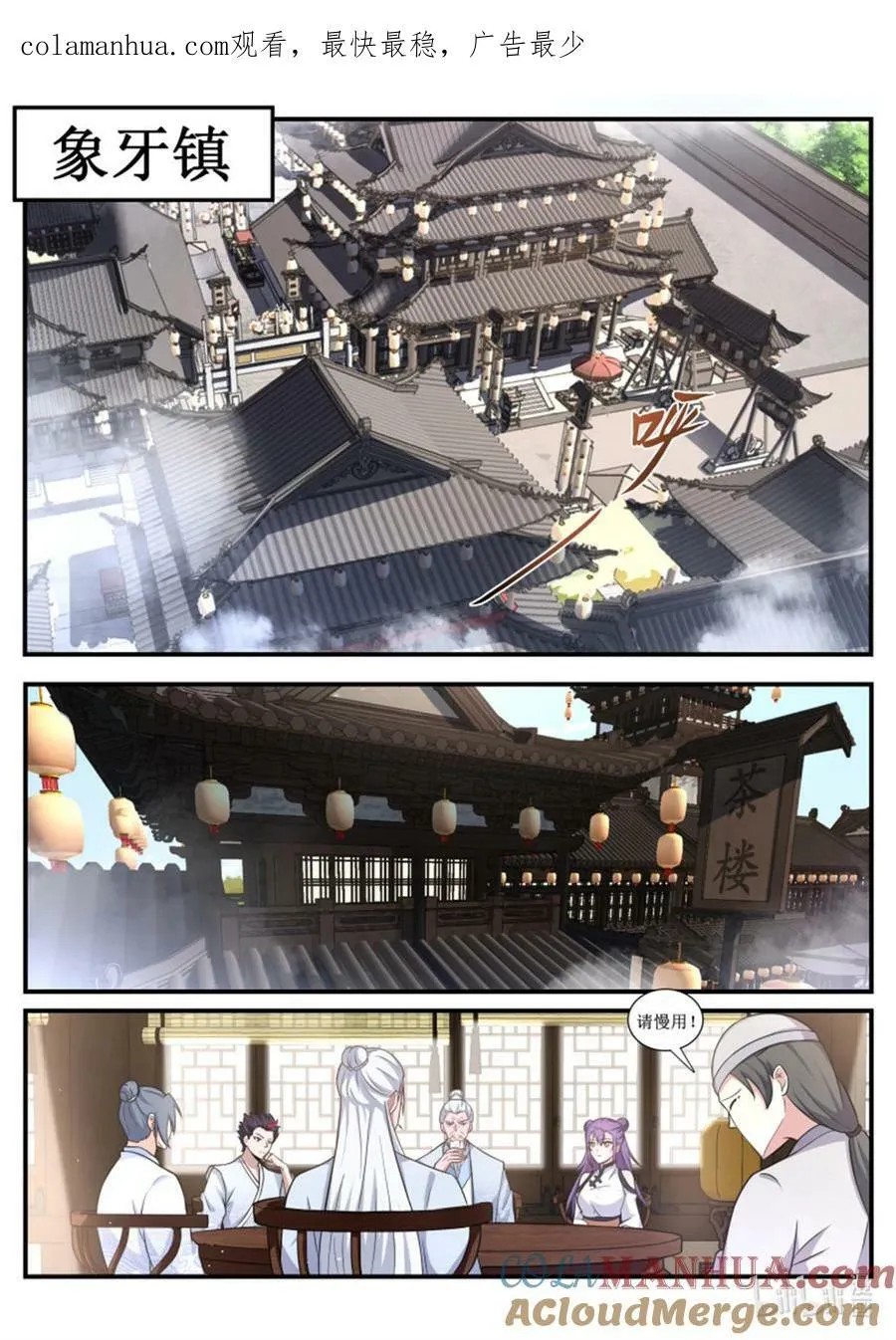 232 君无意算什么！ 第1页
