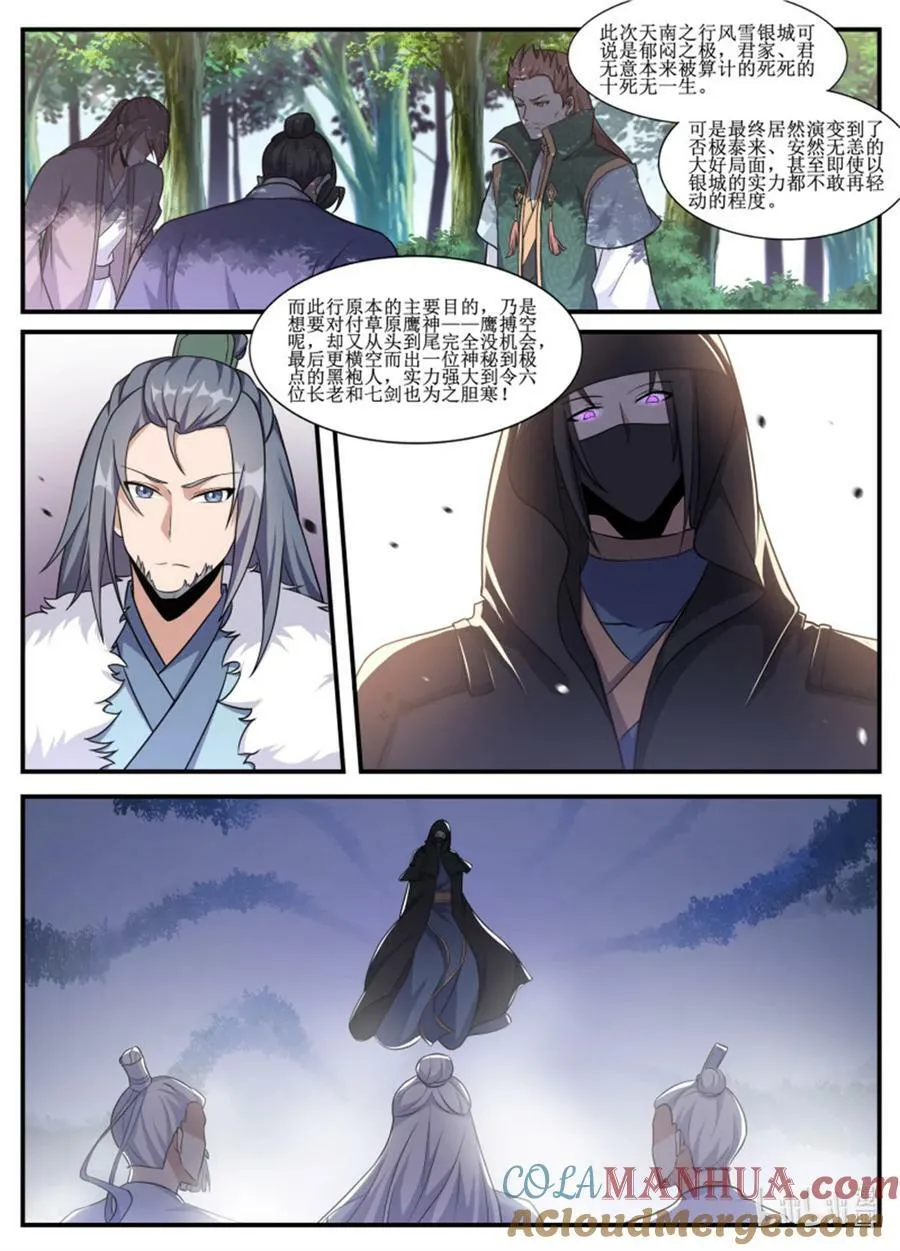 232 君无意算什么！ 第2页
