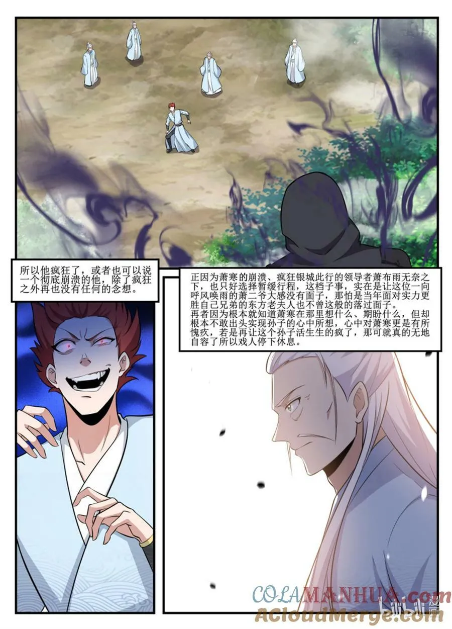 232 君无意算什么！ 第7页