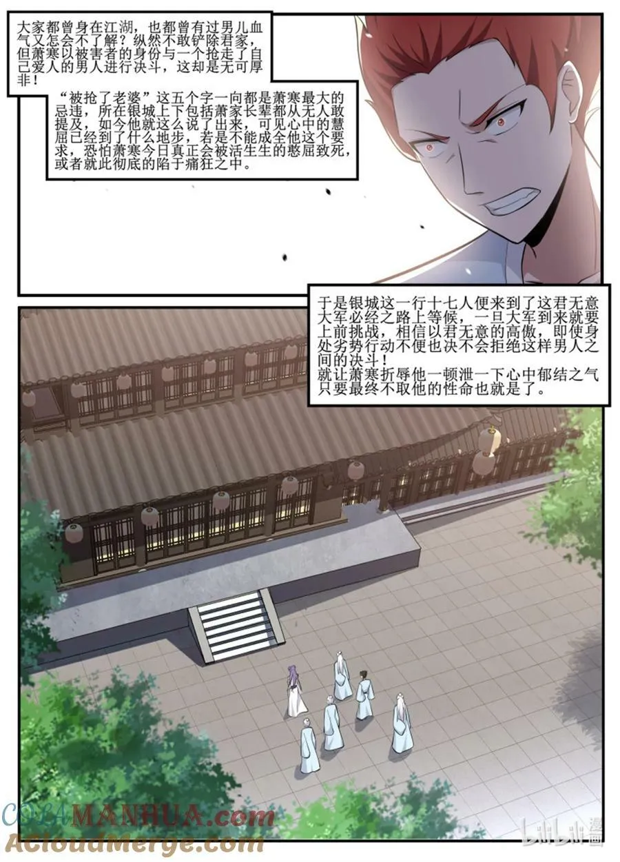 232 君无意算什么！ 第10页
