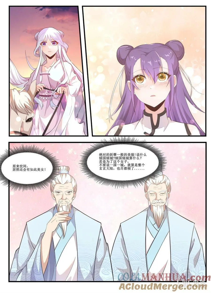 233 居然还会有如此美女！ 第2页