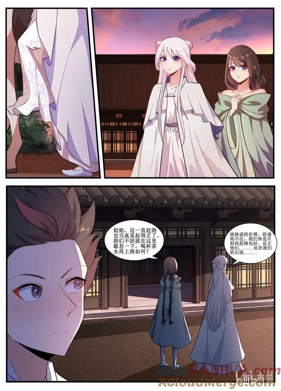 233 居然还会有如此美女！ 第3页