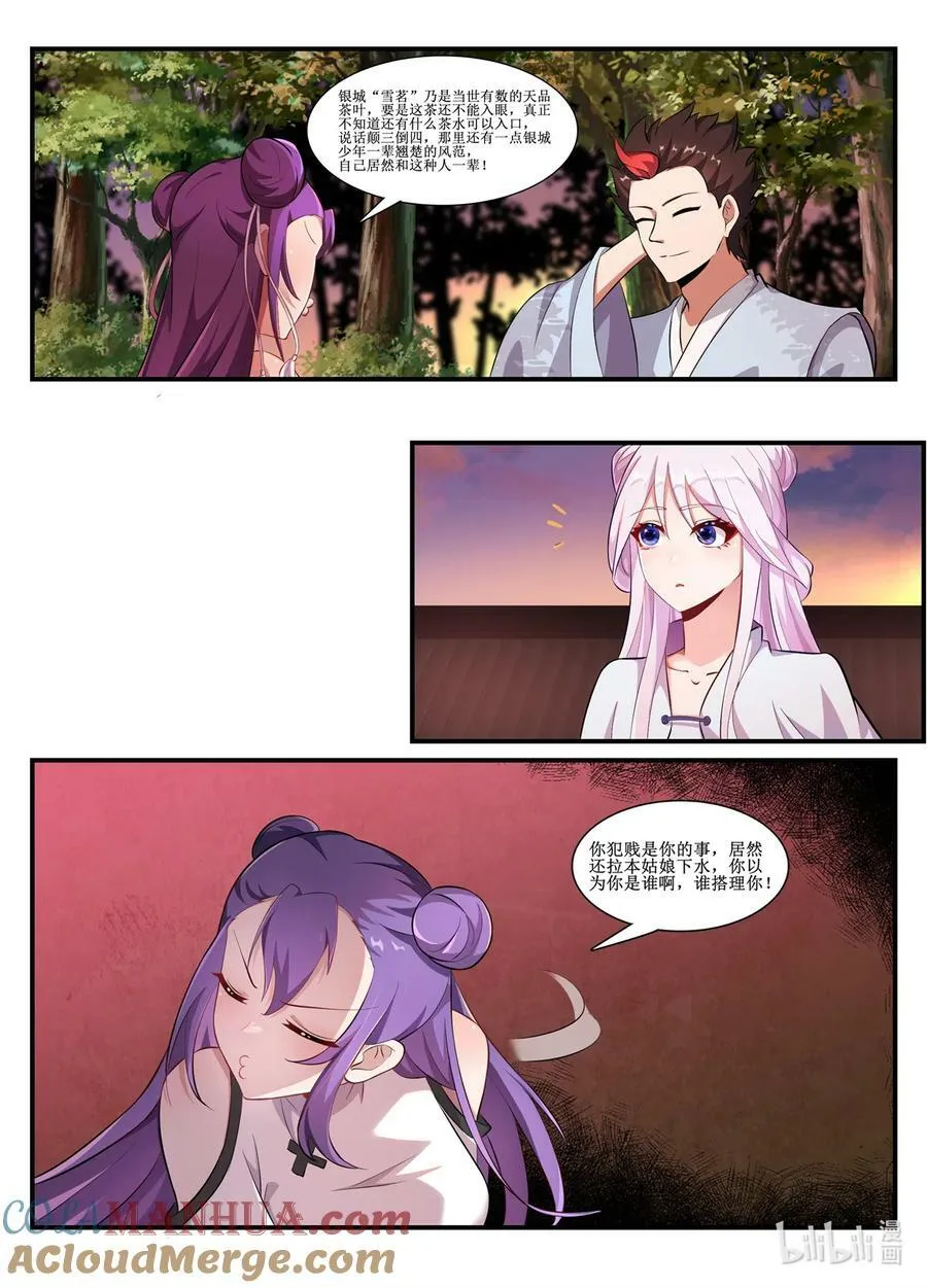 233 居然还会有如此美女！ 第5页