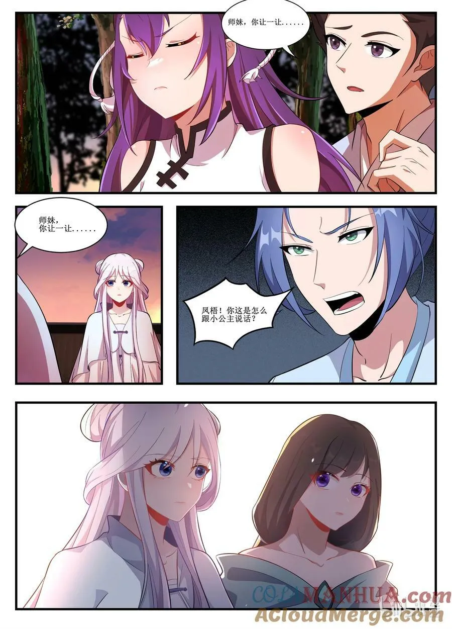 233 居然还会有如此美女！ 第6页