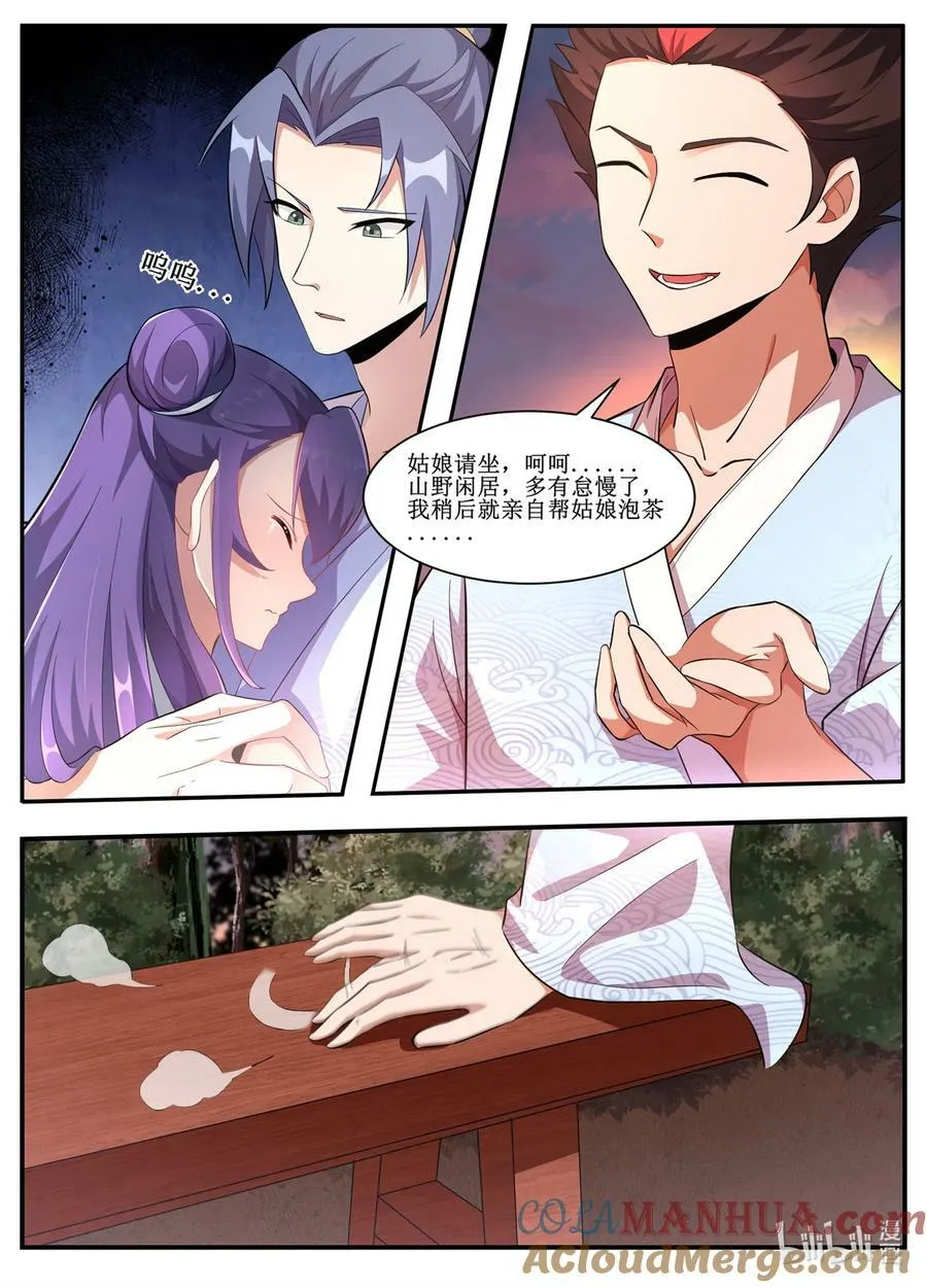 233 居然还会有如此美女！ 第8页