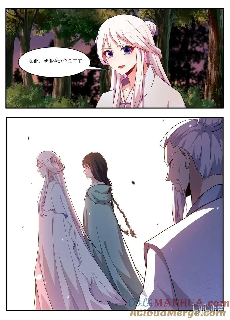 233 居然还会有如此美女！ 第9页