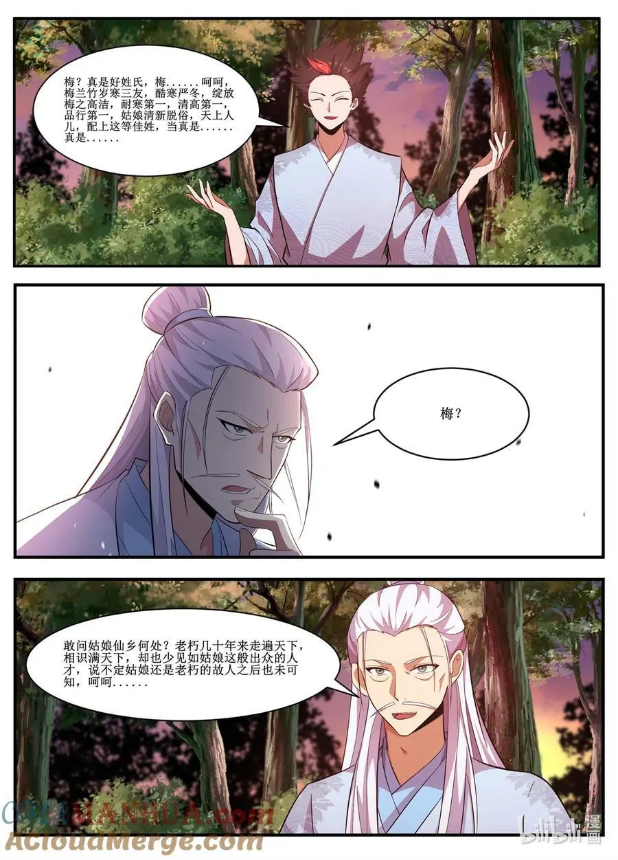 233 居然还会有如此美女！ 第11页