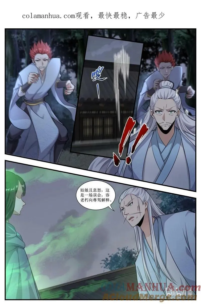 235 居然能倒霉到如此地步？ 第1页