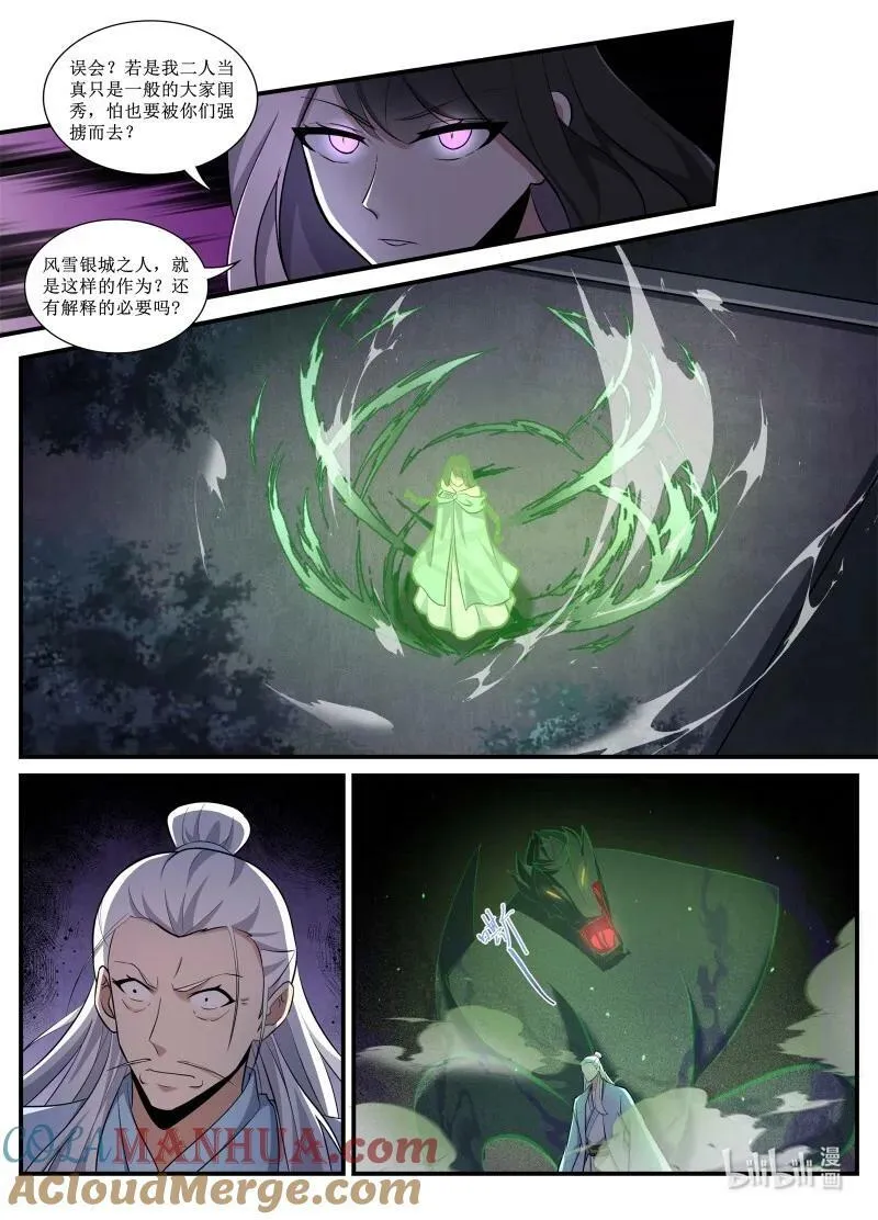 235 居然能倒霉到如此地步？ 第2页