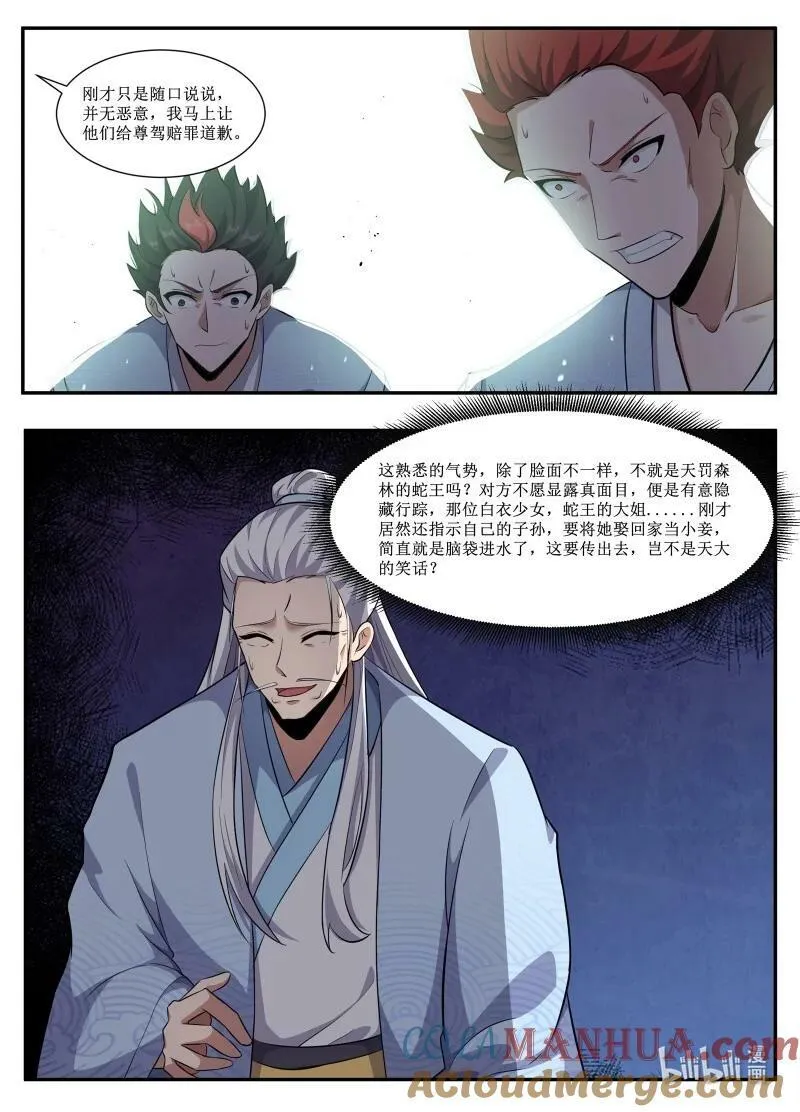 235 居然能倒霉到如此地步？ 第3页